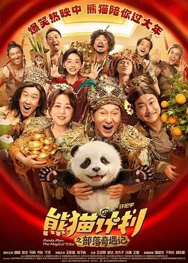 日本公与熄完整版