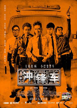 警熊初更