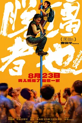 变态男女