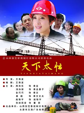 敏感的女人