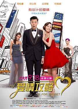 我想象的约会