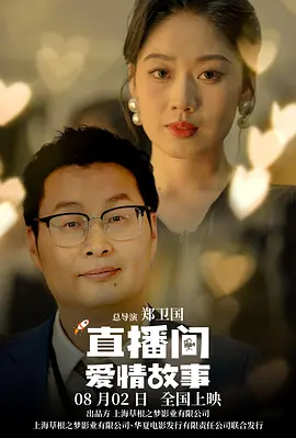 激情深爱五月