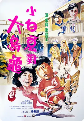 小有夫之妇