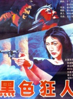 命运的逆转