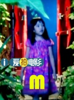善于伪装的小女孩