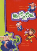 佐佐木明被夫上司侵犯