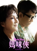 完全繁殖：束缚的美学