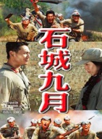 青化砭怎么读