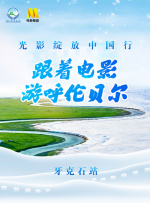 爱在路上
