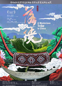 色欲档案之麻雀台上淫