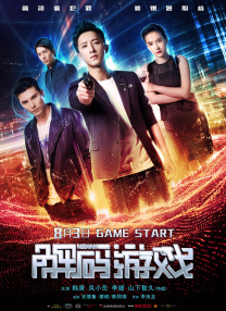 两个人一前一后攻击叙述