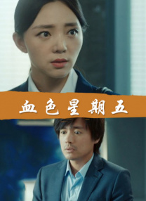 亚洲精品人成在线观看