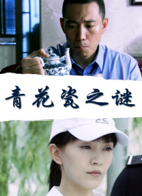那家伙的脸