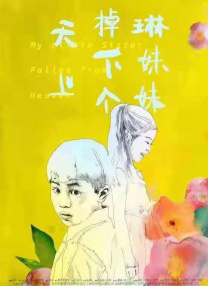 梳之火