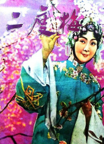 邻家女子