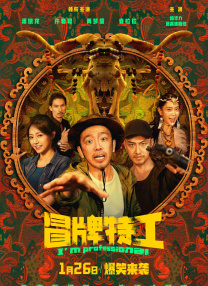 堕落的岳母
