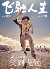 三个女人的美味2