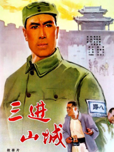 人间中途